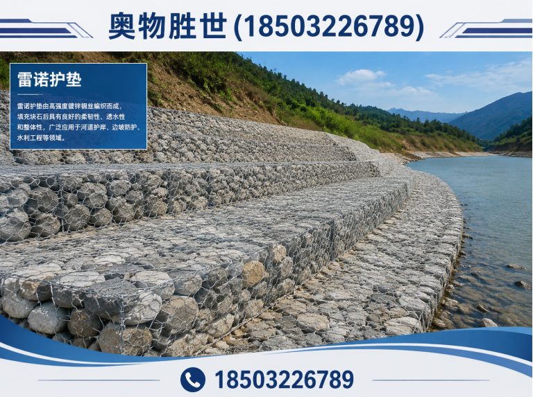 山南镀锌石笼网展示图